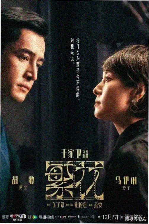 都市热播剧集